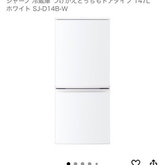 SHARP 冷蔵庫 147L 左右どっちでもドアの画像