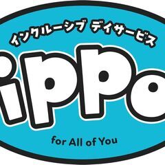 座間市/相武台前駅/放課後等デイサービス スタッフ募集！ ＼子どもたちの「できた！」を一緒に喜べる人、大歓迎／の画像