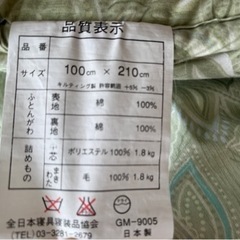 敷布団　日本製の画像