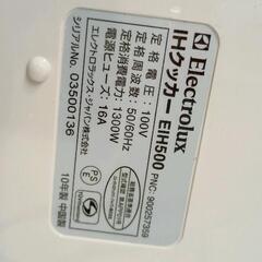 0709-057 Electrolux induction heater EIH 500　IHクッカーの画像