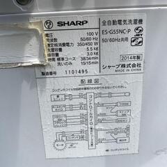 【取りに来てくださる方限定、急ぎです！】SHARP製2014年式5.5k洗濯機の画像