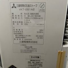 小さめの古いFF式ストーブの画像