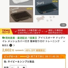 ワンちゃんネコちゃんトイレ(新品)　　の画像