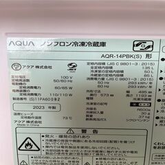 【AQUA】アクア 2ドア冷蔵庫 AQR-14PBK 2023年製 135L 冷凍50L 冷蔵85L 動作確認済 グレー 高年式 1人暮らし 生活家電 Y1807の画像