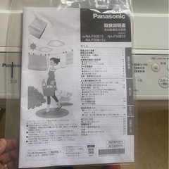 2022年Panasonic洗濯機5㌔の画像