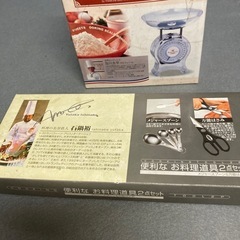 スウィーツ・クッキングスケール、お料理道具2点セット
の画像