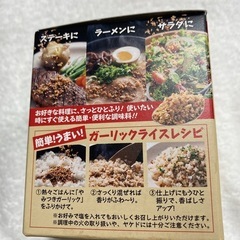 まるたか味噌5種　やみつきガーリックの画像