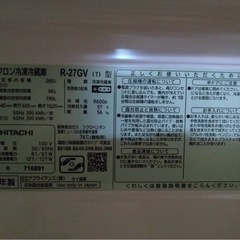 日立　冷蔵庫の画像