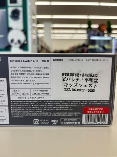 【リユースのサカイ野々市店】任天堂 スイッチライト グレー HDH -GAZZ ※開封未使用