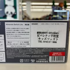 【リユースのサカイ野々市店】任天堂 スイッチライト グレー HDH -GAZZ ※開封未使用の画像