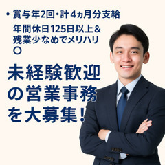 【菅原電気株式会社 九州支店】【賞与4ヶ月・年休125日】安定も...