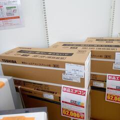 ★残りわずか！！★標準工事費込み★ TOSHIBA ルームエアコ...