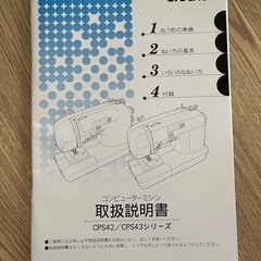 ブラザー　卓上ミシンの画像