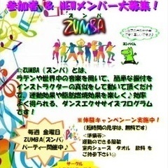 浜北 ZUMBA キャンペーンの画像