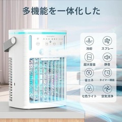 新品 冷風機 西彼、長崎市、大瀬戸町相談可の画像
