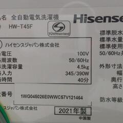 ★2021年製ハイセンス4.5kg全自動洗濯機c★の画像