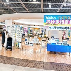 就職･転職フェア★お仕事相談会！7月29日(火)in紙屋町シャレオ！ - 広島市