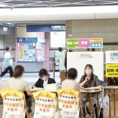 就職･転職フェア★お仕事相談会！7月29日(火)in紙屋町シャレオ！ − 広島県