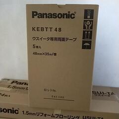 Panasonic　ウスイータ　エイジドチェスナット　グレージュヒッコリー　専用両面テープの画像