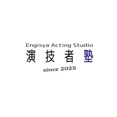 【俳優を目指す方・プロの役者さん向け】エンギシャ主催「演技者塾」開催の画像