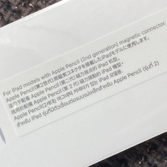 値下げしました　
アップルペンシルの画像