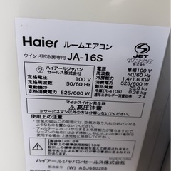 2018年製　ハイアール　窓用エアコン　JA-16S の画像