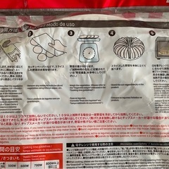 電子レンジで簡単にチップスメーカーの画像