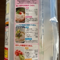 レンジでそうめん の画像