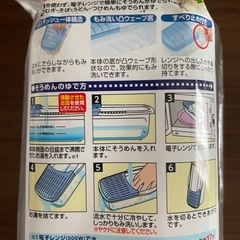 レンジでそうめん の画像