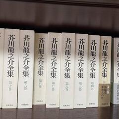 〈受け渡し予定者決定〉芥川龍之介全集　全24巻の画像