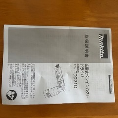 makita ペン型ドライバー　の画像