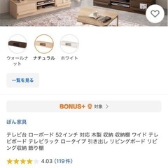 【美品】テレビ台　55インチも対応の画像