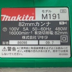 A544◇マキタ 82mm電気カンナ◇替刃付◇DIYに◇M191の画像