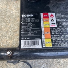 【最終値下げ】エンジン式高圧洗浄機セットの画像