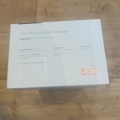 アイマッサージャーの画像