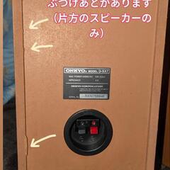 SONY　D-SX7 スピーカーの画像