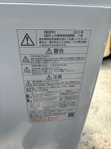 TOSHIBA 4.5kg AW-45GA2 洗濯機　2023年製
