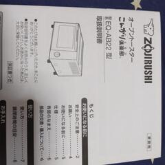 今日中の取引でお願いします。　オープントースターの画像