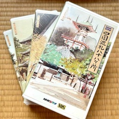 NHKビデオ「四国八十八ヶ所」 (DVD付)の画像