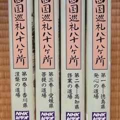 NHKビデオ「四国八十八ヶ所」 (DVD付)の画像