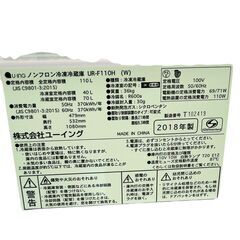 【現状販売品】U-ing/ユーイング　110L　2ドア冷蔵庫　ホワイト　2018年製　冷凍庫トレイに割れ有　IKX-133の画像
