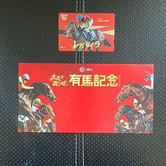 2024 有馬記念優勝馬（使用済み）