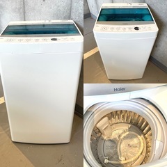 【都内送料無料】家電3点セット シャープ、ハイアール、アイリスオーヤマの画像