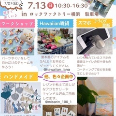 【相鉄線三ツ境駅】7/13(日)にこにこマルシェ