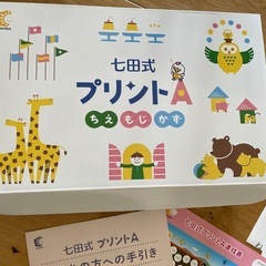 楽天市場】ちえ・もじ・かずを学ぶ決定版「七田式プリントB