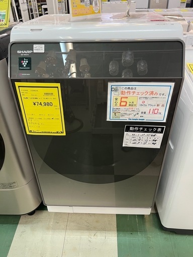 ジャングルジャングル貝塚店 11㎏ドラム式洗濯機 SHARP ES-WS14-TL 2021年製 左開き　自動投入 乾燥機能付き