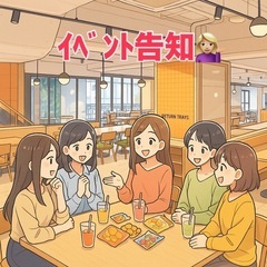 【参加費無料】令和の物々交換会