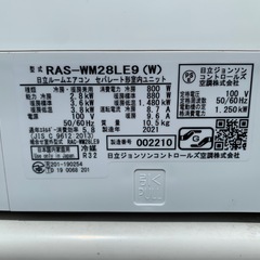 即日対応　福岡市内取付料金込み　2021年　日立　ルームエアコン　10-12畳　2.8kw　の画像