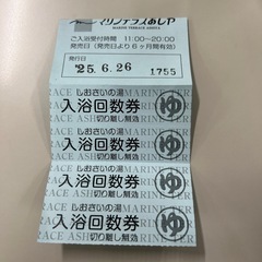 JAL 日本航空 株主割引券1枚 (サトス) 津福の飛行機の中古