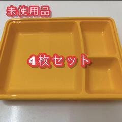 お皿　4枚セット　ワンプレート プラスチック 子供食堂の画像